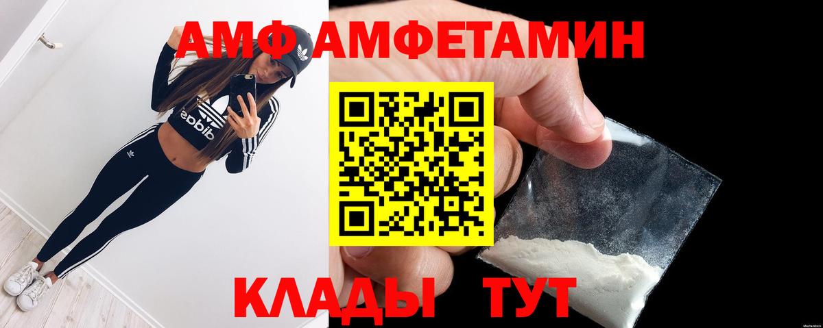 Амфетамин Premium  Амфетамин  Каспийск  Вход с VPN 