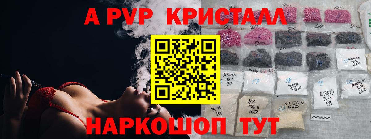 A-PVP Соль  Вход с VPN  Alpha-PVP СК КРИС  Каспийск 