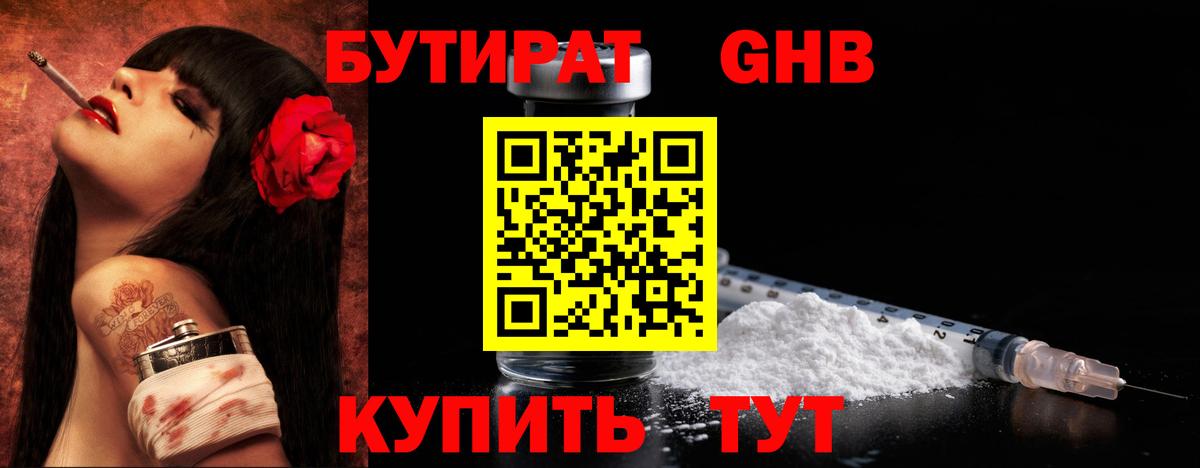 Каспийск  Бутират вода  Вход с VPN 