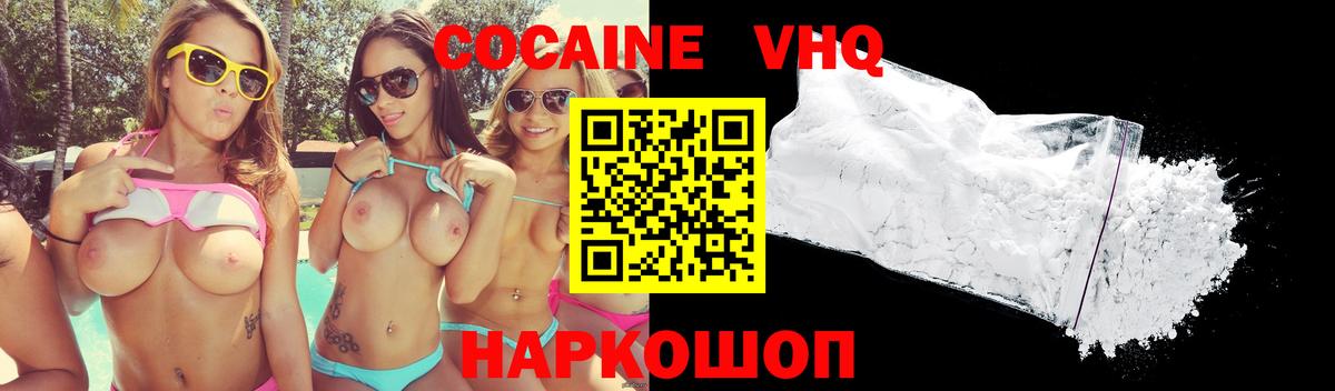 COCAIN Columbia Каспийск