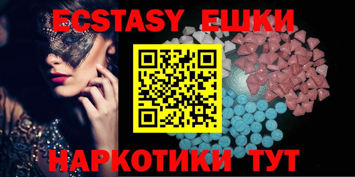 Экстази 280мг  ЭКСТАЗИ бентли  Каспийск  Вход с VPN 
