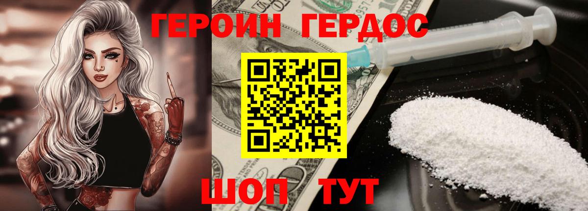 Героин гречка Каспийск