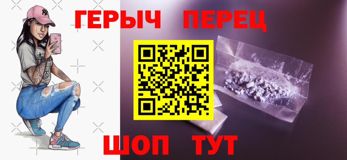 ГЕРОИН Heroin  Вход с VPN  Каспийск 