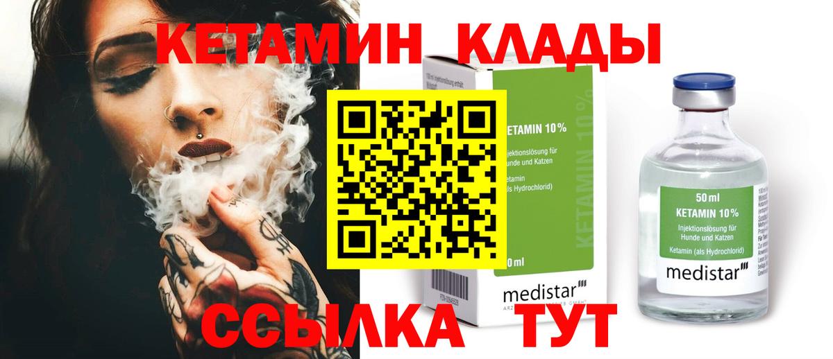 Кетамин ketamine  Вход с VPN  Кетамин VHQ  мега tor  Каспийск 