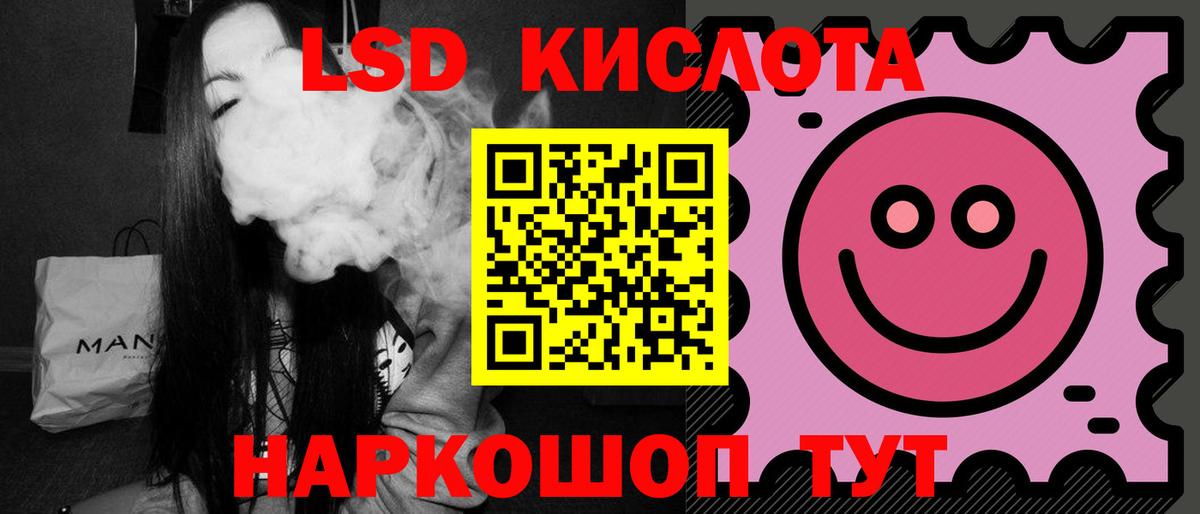 ЛСД экстази кислота  LSD-25 экстази ecstasy  Каспийск  Вход с VPN 