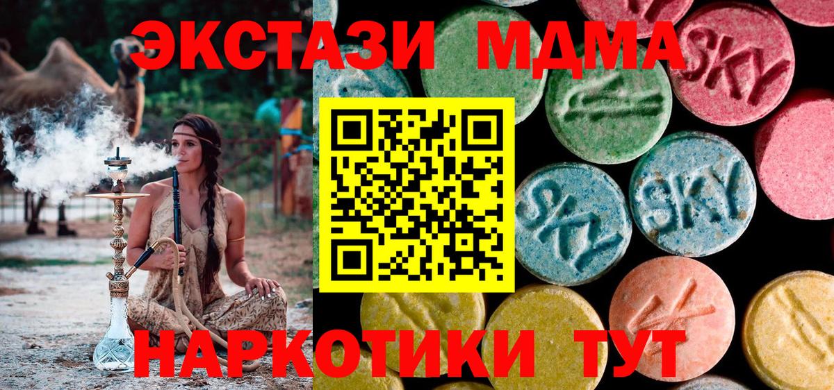 МДМА  МДМА Molly  Каспийск  Вход с VPN  МДМА кристаллы 