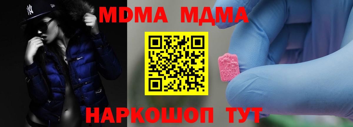 МДМА VHQ Каспийск