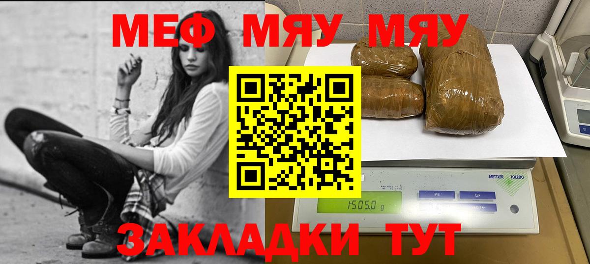 МЯУ-МЯУ mephedrone  МЕФ мука  Каспийск  Мефедрон  Вход с VPN 