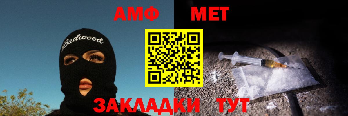 Первитин мет Каспийск
