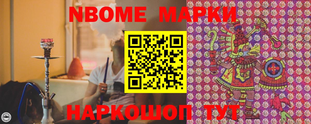 купить наркоту  Вход с VPN  Каспийск  Марки 25I-NBOMe 1500мкг 