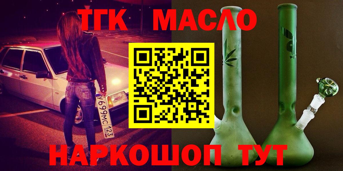 Дистиллят ТГК вейп с тгк Каспийск