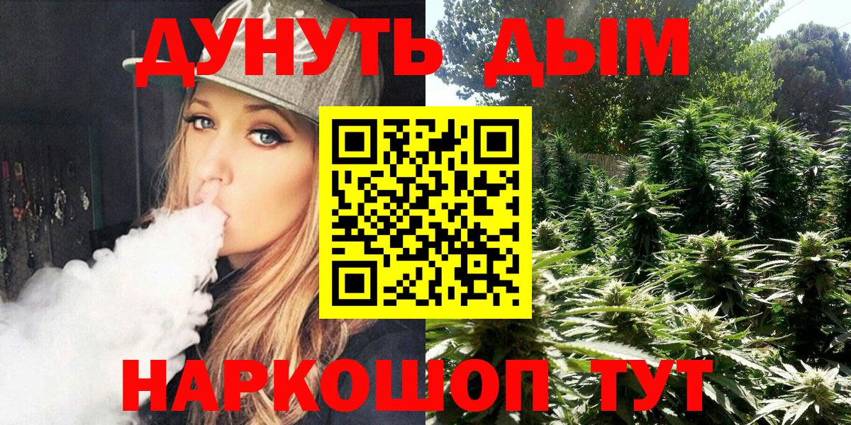Бошки марихуана THC 21%  Конопля план  Бошки Шишки тримм  Каспийск  Вход с VPN 
